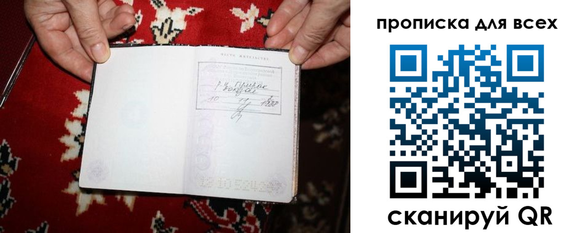 прописка штамп в Катайске