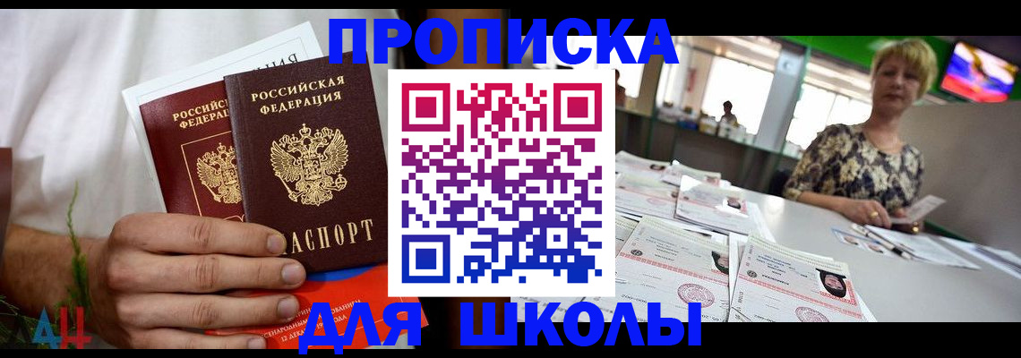 временная прописка в Катайске