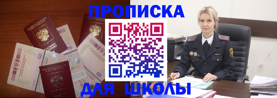 временная регистрация купить в Катайске