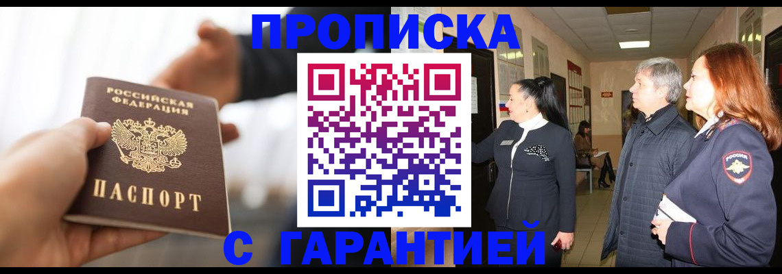 прописка 2025 в Катайске