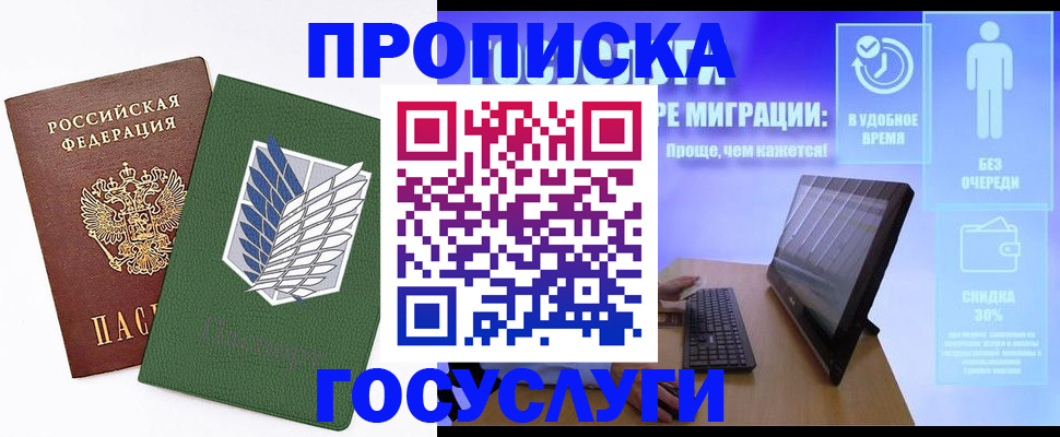 временная регистрация 2025 в Катайске